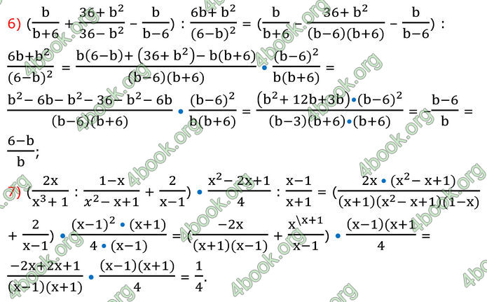 ГДЗ Алгебра 8 клас Мерзляк (2025)