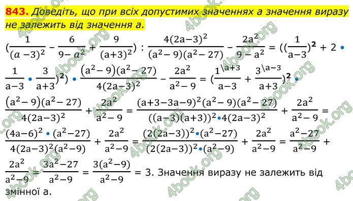 ГДЗ Алгебра 8 клас Мерзляк (2025)