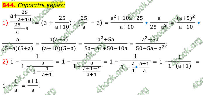 ГДЗ Алгебра 8 клас Мерзляк (2025)