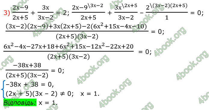 ГДЗ Алгебра 8 клас Мерзляк (2025)