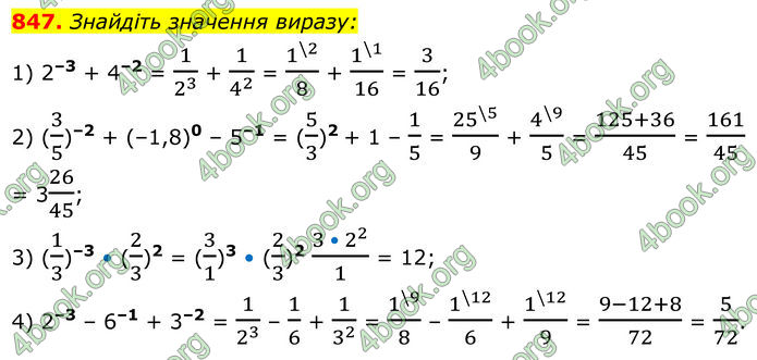 ГДЗ Алгебра 8 клас Мерзляк (2025)