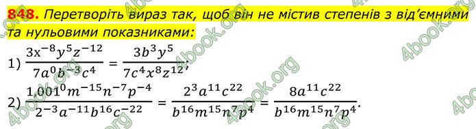 ГДЗ Алгебра 8 клас Мерзляк (2025)