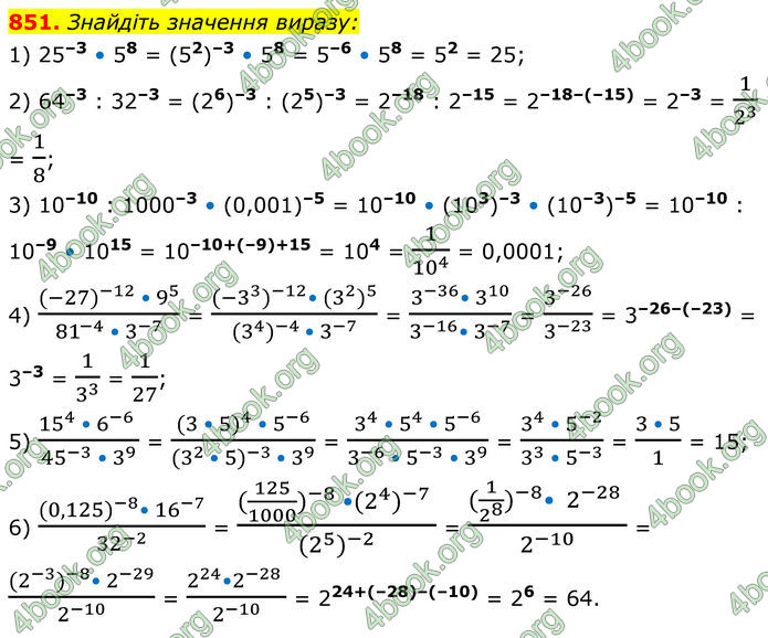 ГДЗ Алгебра 8 клас Мерзляк (2025)