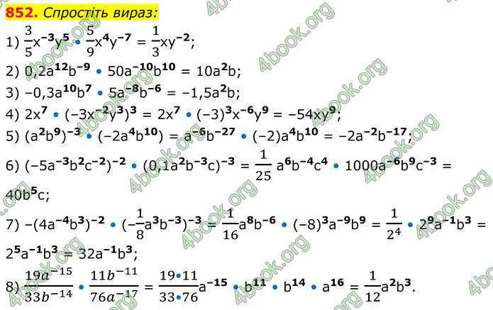 ГДЗ Алгебра 8 клас Мерзляк (2025)