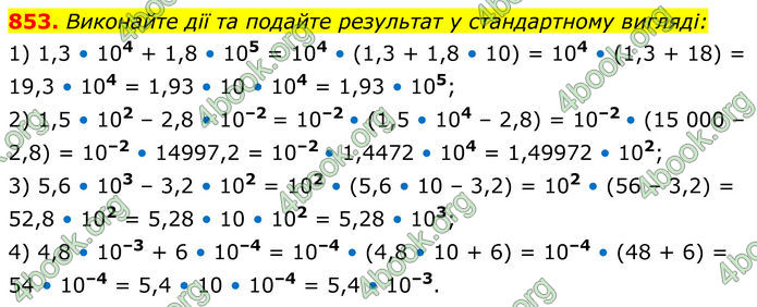 ГДЗ Алгебра 8 клас Мерзляк (2025)