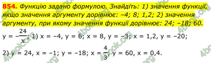 ГДЗ Алгебра 8 клас Мерзляк (2025)