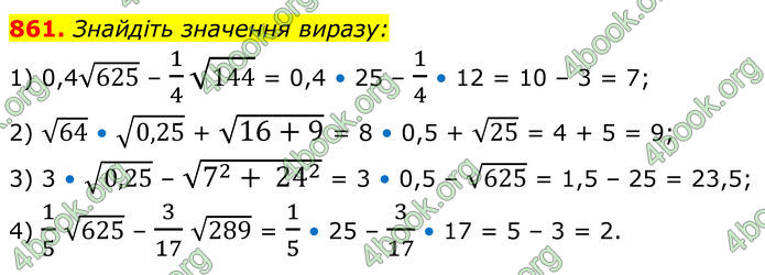 ГДЗ Алгебра 8 клас Мерзляк (2025)