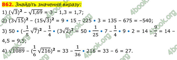 ГДЗ Алгебра 8 клас Мерзляк (2025)