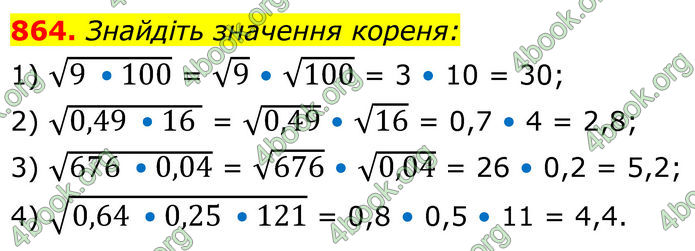 ГДЗ Алгебра 8 клас Мерзляк (2025)