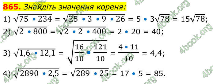 ГДЗ Алгебра 8 клас Мерзляк (2025)