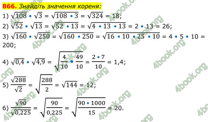 ГДЗ Алгебра 8 клас Мерзляк (2025)