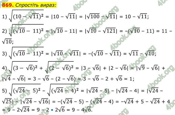 ГДЗ Алгебра 8 клас Мерзляк (2025)