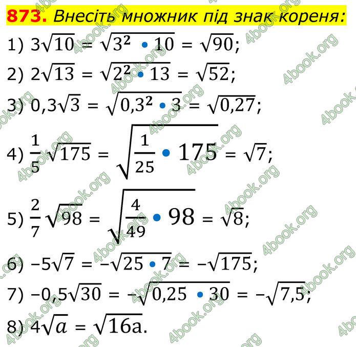 ГДЗ Алгебра 8 клас Мерзляк (2025)