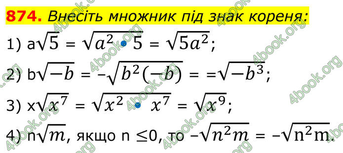 ГДЗ Алгебра 8 клас Мерзляк (2025)