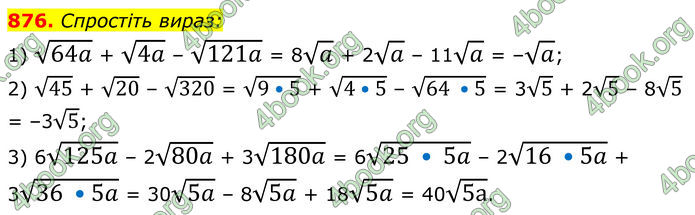 ГДЗ Алгебра 8 клас Мерзляк (2025)