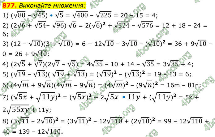 ГДЗ Алгебра 8 клас Мерзляк (2025)