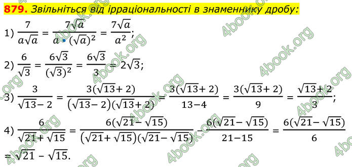 ГДЗ Алгебра 8 клас Мерзляк (2025)
