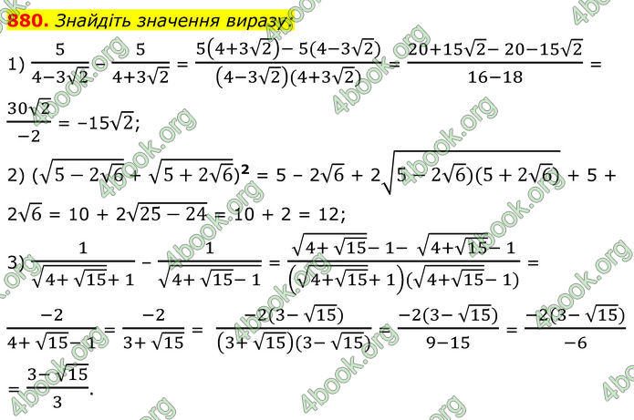 ГДЗ Алгебра 8 клас Мерзляк (2025)