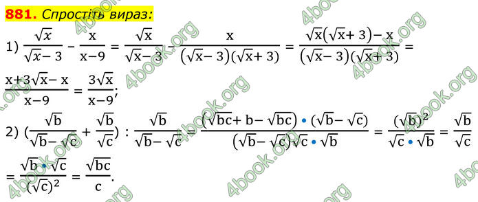 ГДЗ Алгебра 8 клас Мерзляк (2025)