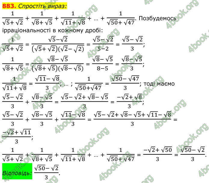 ГДЗ Алгебра 8 клас Мерзляк (2025)