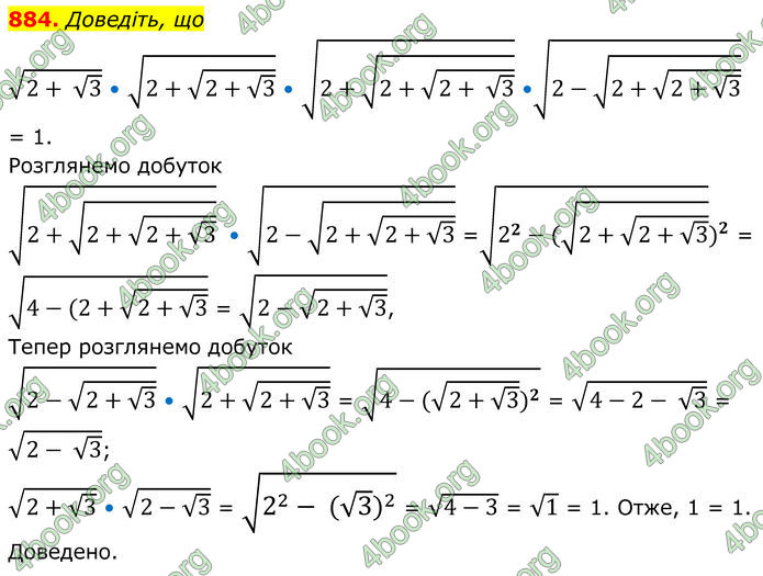 ГДЗ Алгебра 8 клас Мерзляк (2025)