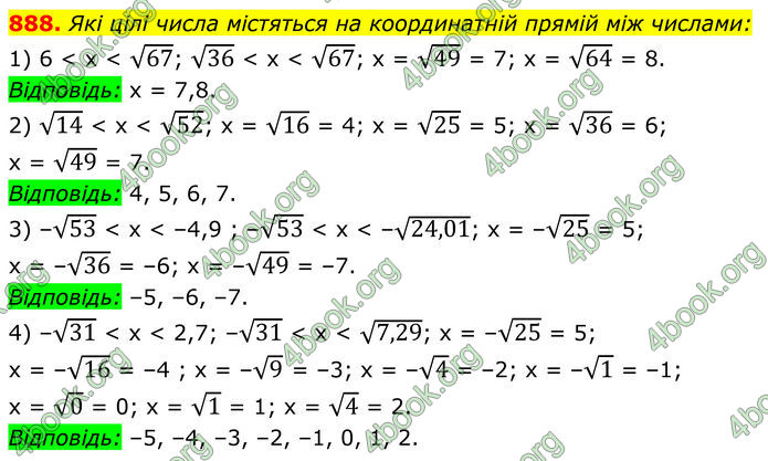ГДЗ Алгебра 8 клас Мерзляк (2025)
