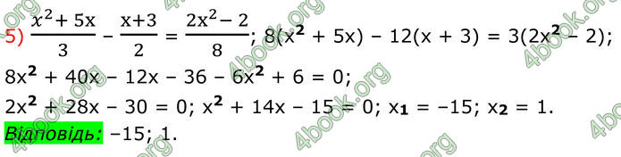 ГДЗ Алгебра 8 клас Мерзляк (2025)