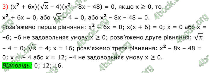 ГДЗ Алгебра 8 клас Мерзляк (2025)