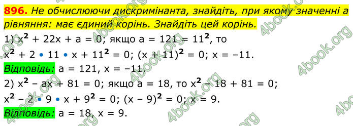 ГДЗ Алгебра 8 клас Мерзляк (2025)