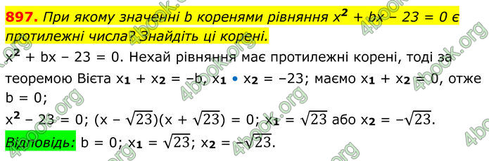 ГДЗ Алгебра 8 клас Мерзляк (2025)