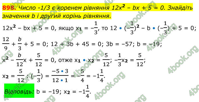 ГДЗ Алгебра 8 клас Мерзляк (2025)