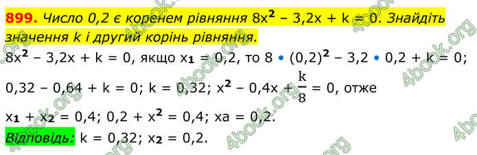 ГДЗ Алгебра 8 клас Мерзляк (2025)