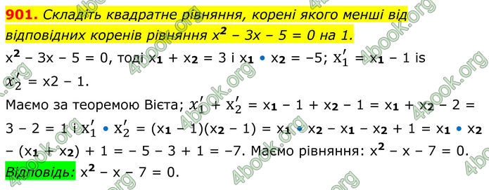 ГДЗ Алгебра 8 клас Мерзляк (2025)