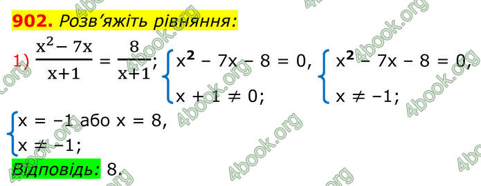 ГДЗ Алгебра 8 клас Мерзляк (2025)