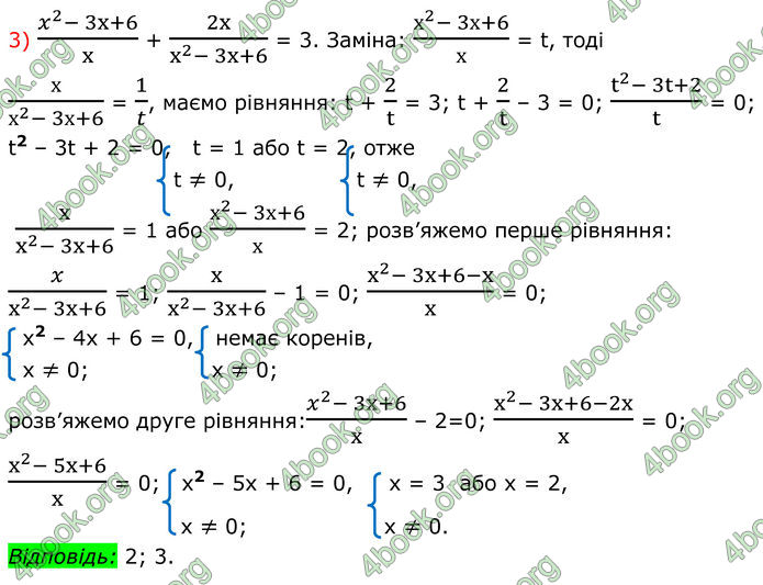 ГДЗ Алгебра 8 клас Мерзляк (2025)