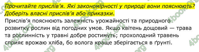 ГДЗ Географія 8 клас Гільберг (2025)