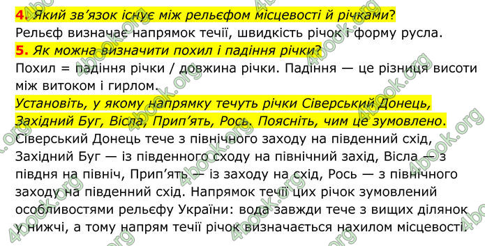 ГДЗ Географія 8 клас Гільберг (2025)