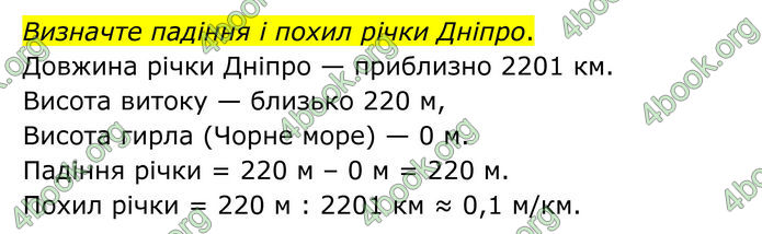 ГДЗ Географія 8 клас Гільберг (2025)