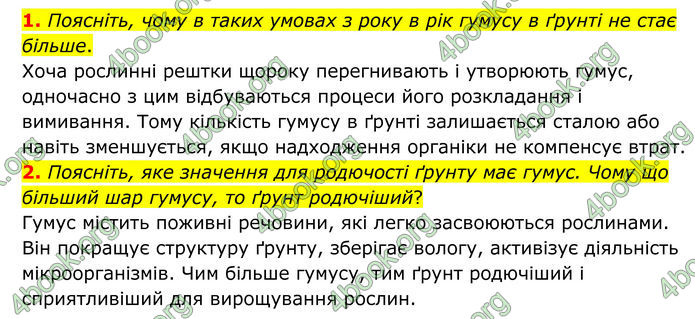 ГДЗ Географія 8 клас Гільберг (2025)