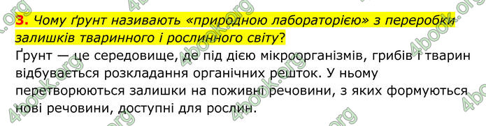 ГДЗ Географія 8 клас Гільберг (2025)