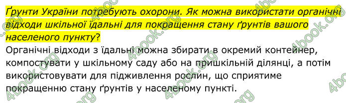 ГДЗ Географія 8 клас Гільберг (2025)