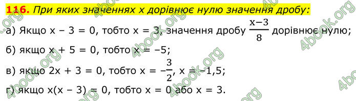ГДЗ Алгебра 8 клас Бевз (2025)