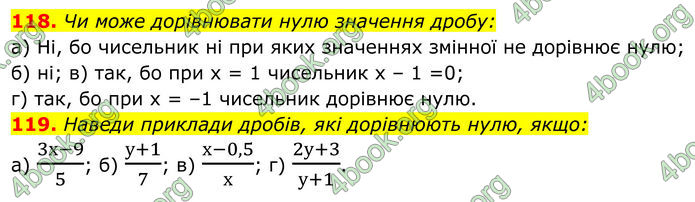 ГДЗ Алгебра 8 клас Бевз (2025)