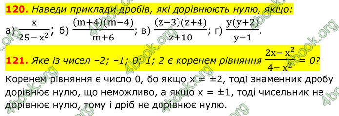 ГДЗ Алгебра 8 клас Бевз (2025)