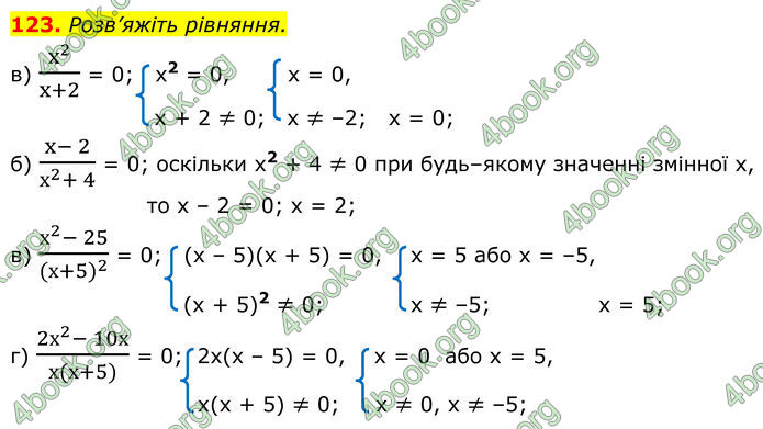 ГДЗ Алгебра 8 клас Бевз (2025)