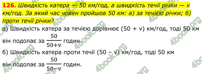 ГДЗ Алгебра 8 клас Бевз (2025)