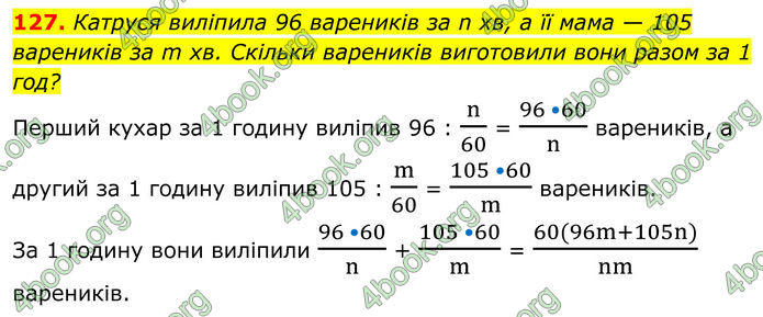 ГДЗ Алгебра 8 клас Бевз (2025)