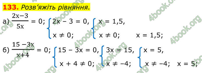 ГДЗ Алгебра 8 клас Бевз (2025)