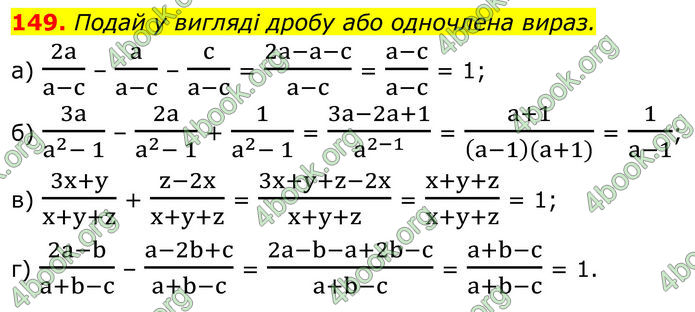 ГДЗ Алгебра 8 клас Бевз (2025)