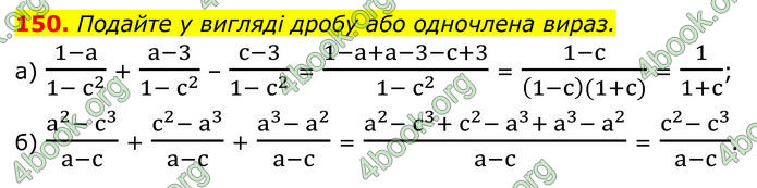 ГДЗ Алгебра 8 клас Бевз (2025)